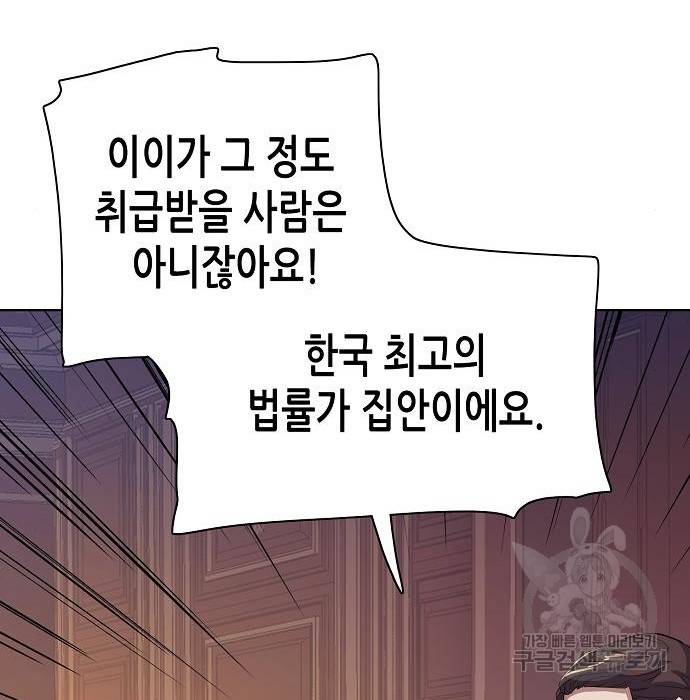 재벌집 막내아들 6화 16