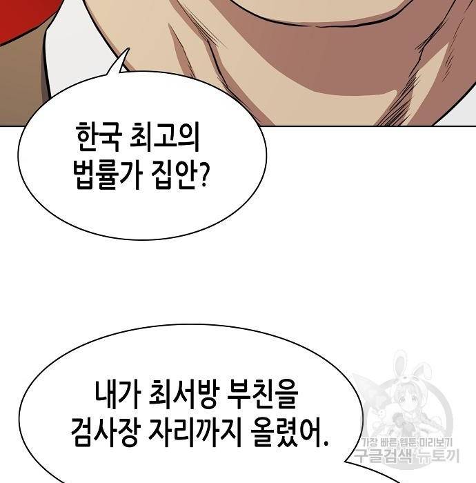재벌집 막내아들 6화 20