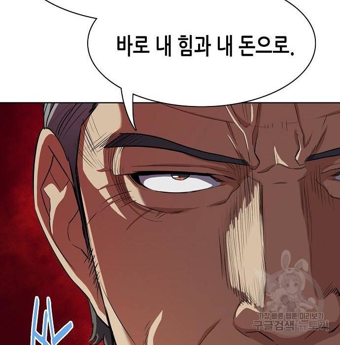 재벌집 막내아들 6화 21