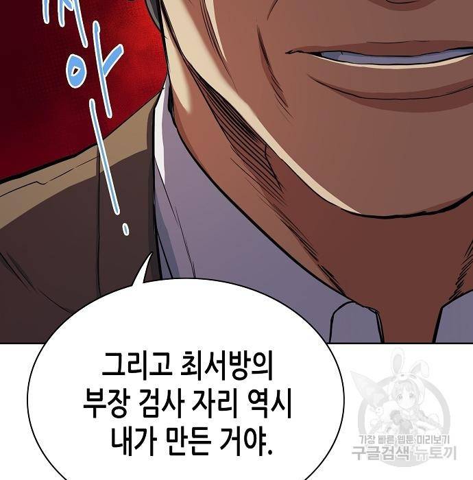 재벌집 막내아들 6화 22