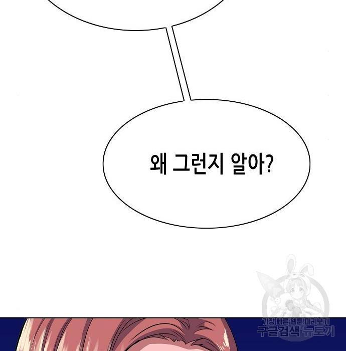 재벌집 막내아들 6화 23