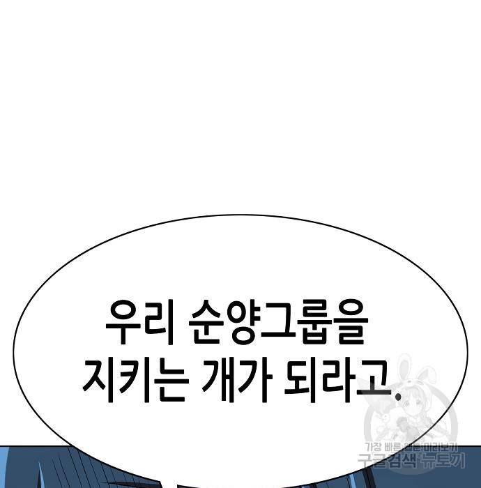 재벌집 막내아들 6화 25