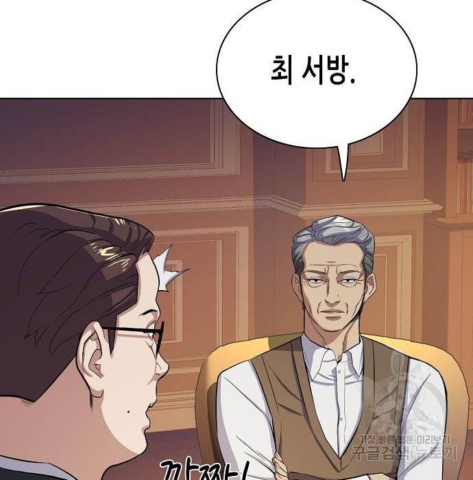 재벌집 막내아들 6화 32