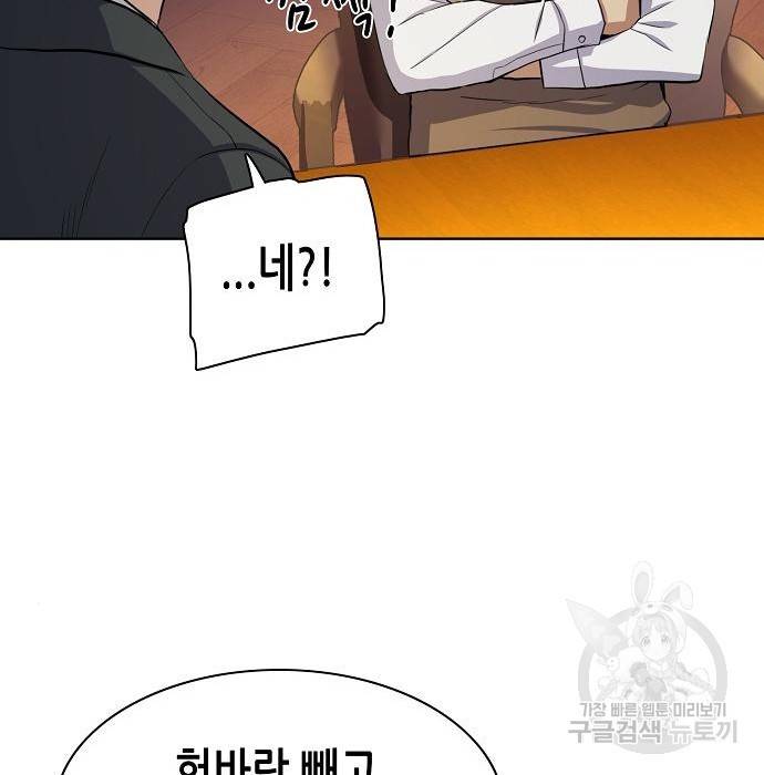 재벌집 막내아들 6화 33
