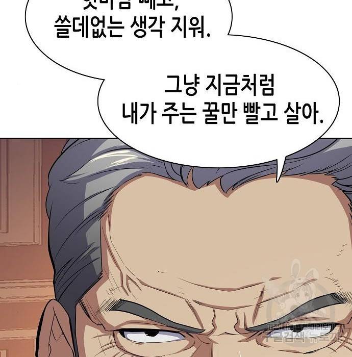 재벌집 막내아들 6화 34