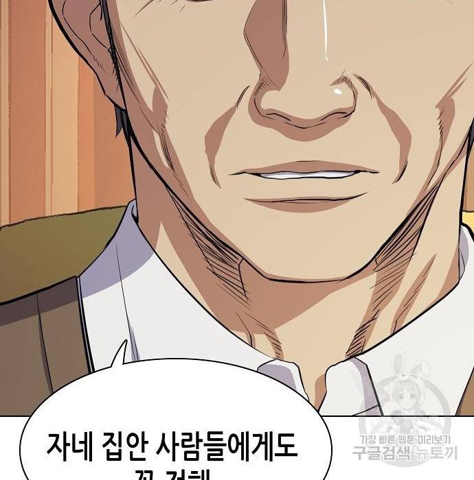 재벌집 막내아들 6화 35