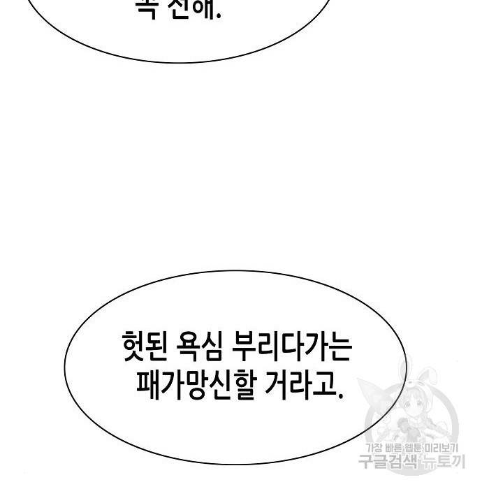 재벌집 막내아들 6화 36
