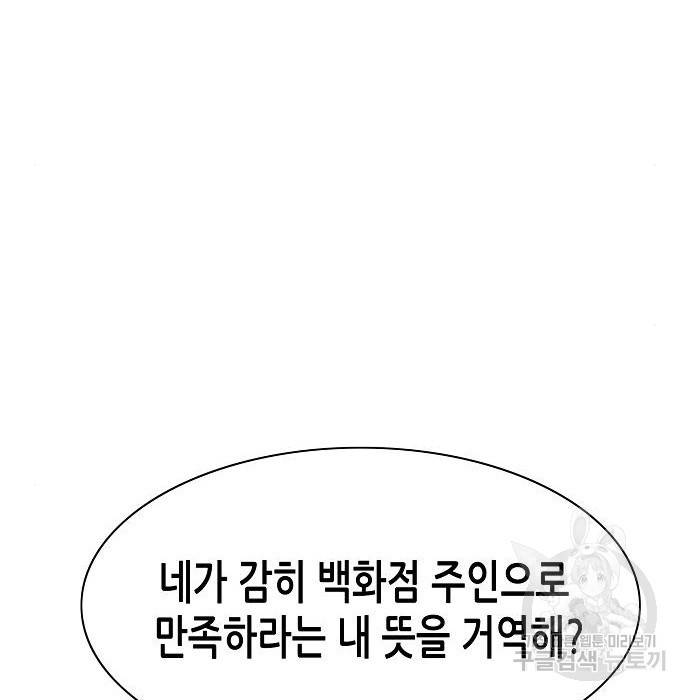 재벌집 막내아들 6화 42