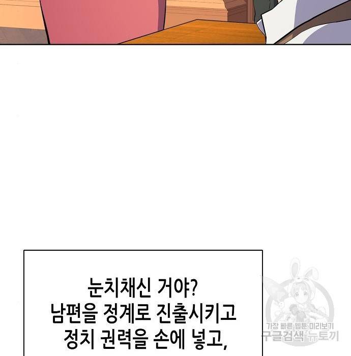 재벌집 막내아들 6화 44