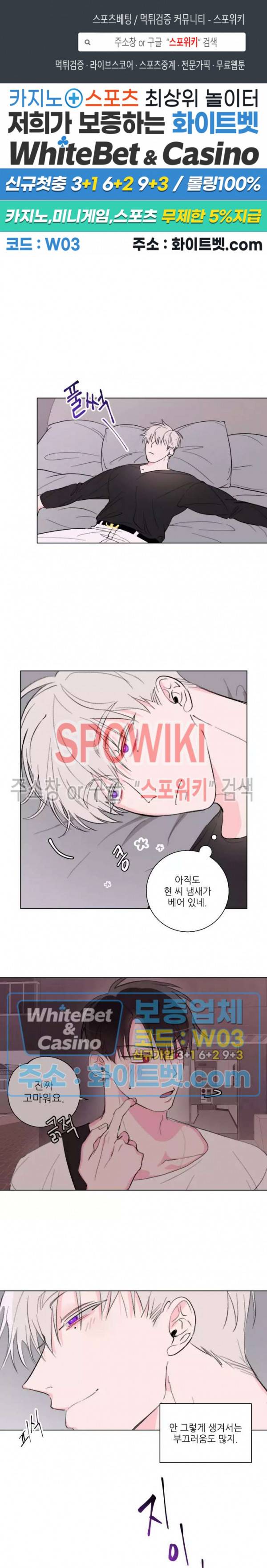 수상한 남자 익숙한 남자 5화 1