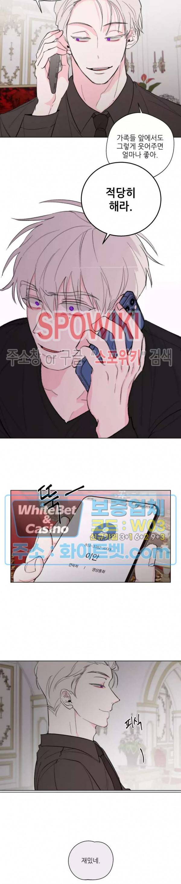 수상한 남자 익숙한 남자 5화 7