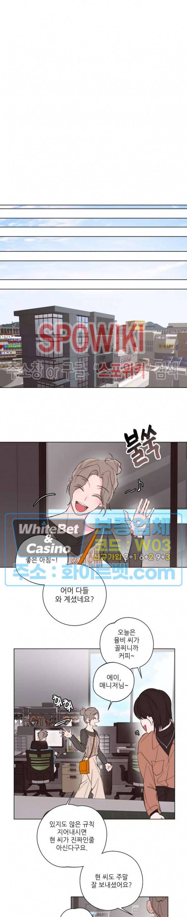 수상한 남자 익숙한 남자 5화 8