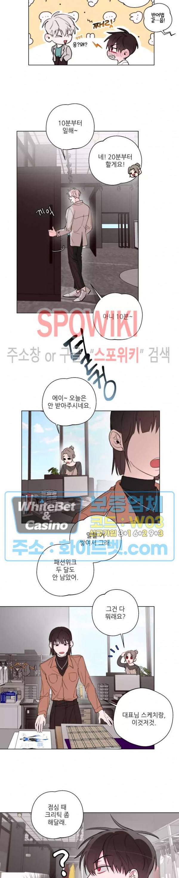 수상한 남자 익숙한 남자 5화 10
