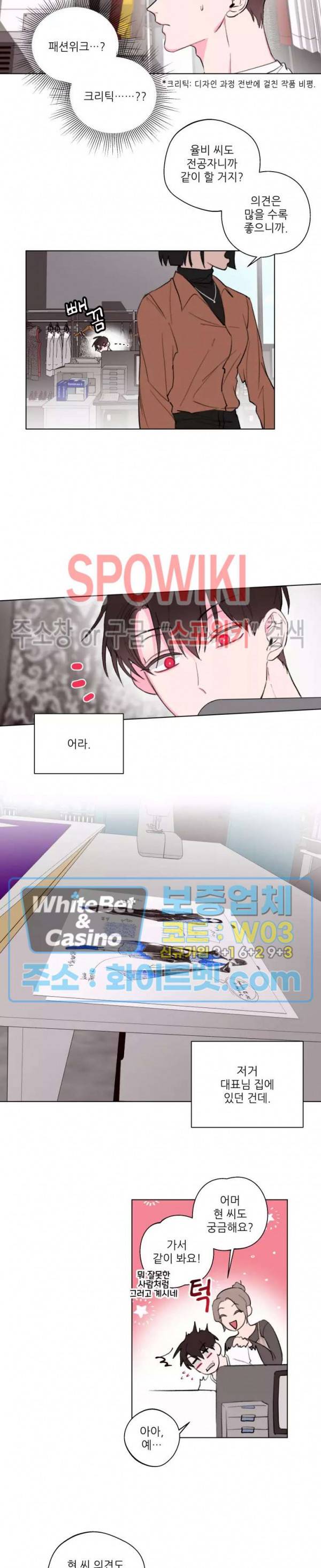 수상한 남자 익숙한 남자 5화 11