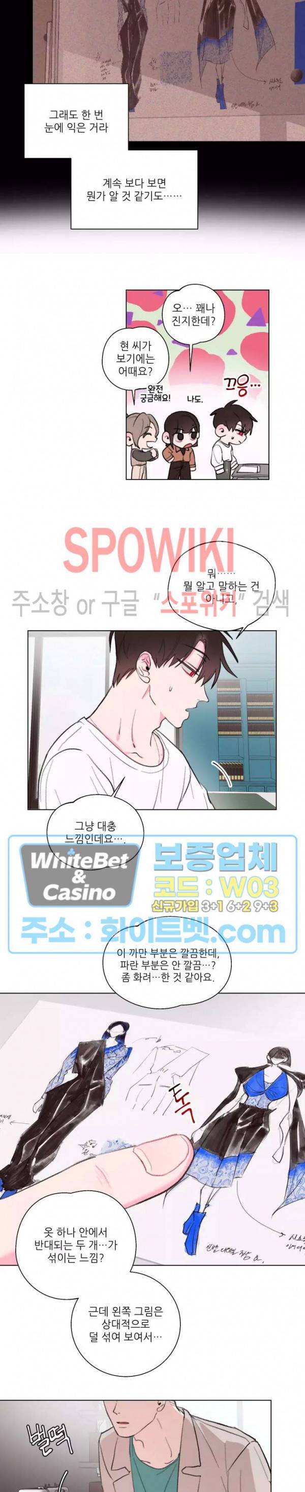 수상한 남자 익숙한 남자 5화 13