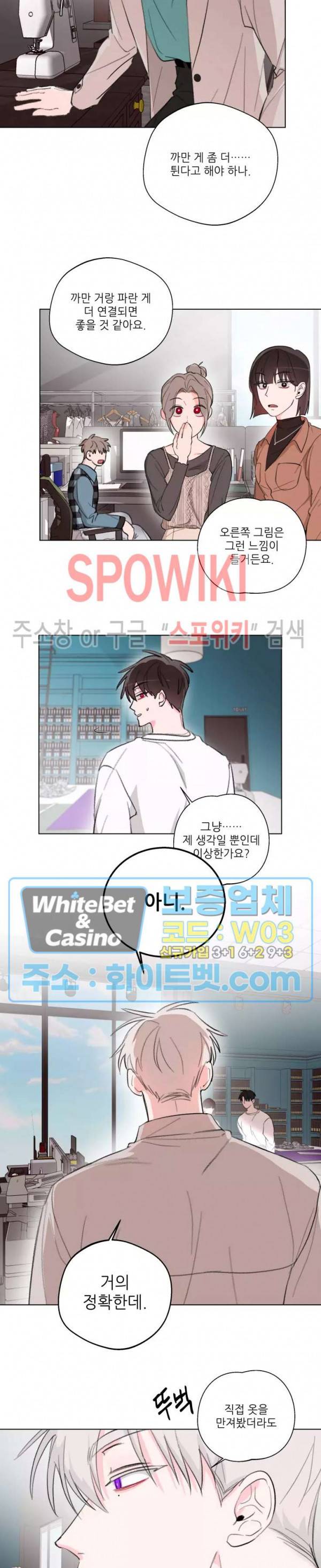 수상한 남자 익숙한 남자 5화 14