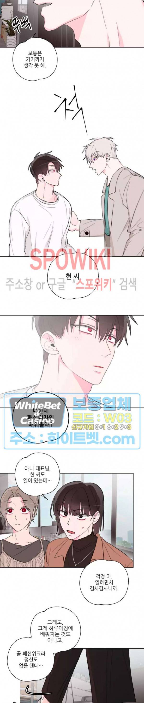 수상한 남자 익숙한 남자 5화 15