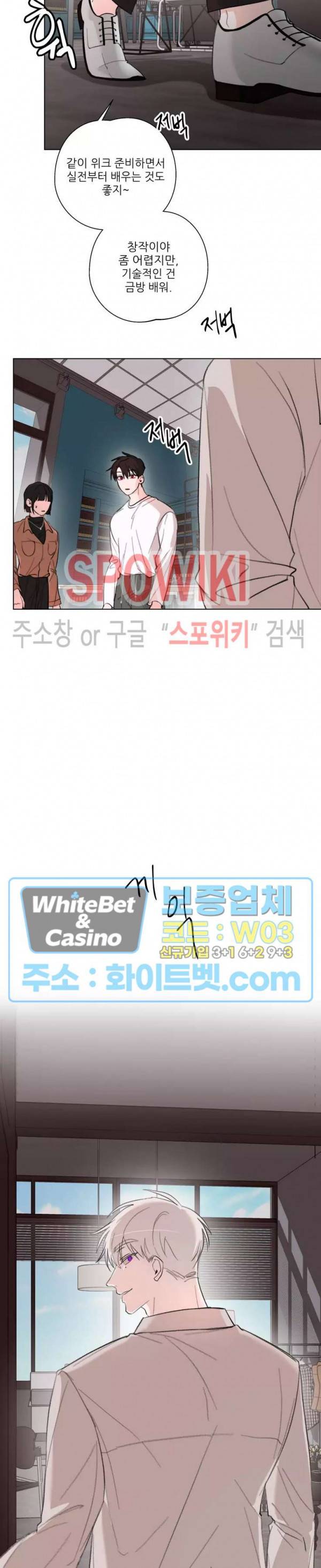 수상한 남자 익숙한 남자 5화 16