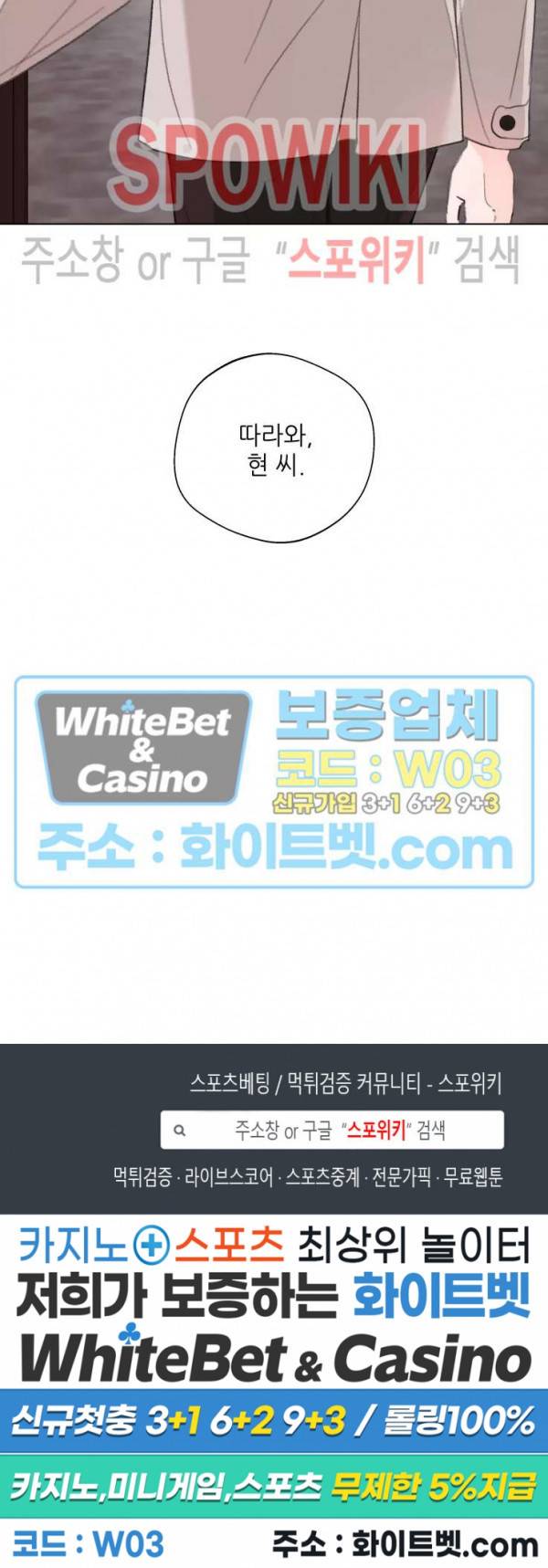 수상한 남자 익숙한 남자 5화 17