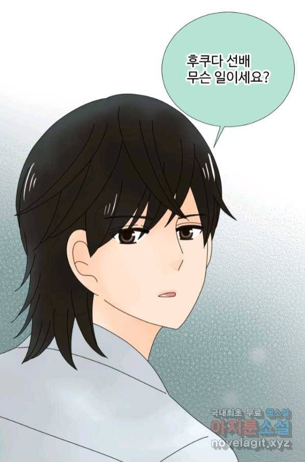 오늘 밤 어때? 137화 1