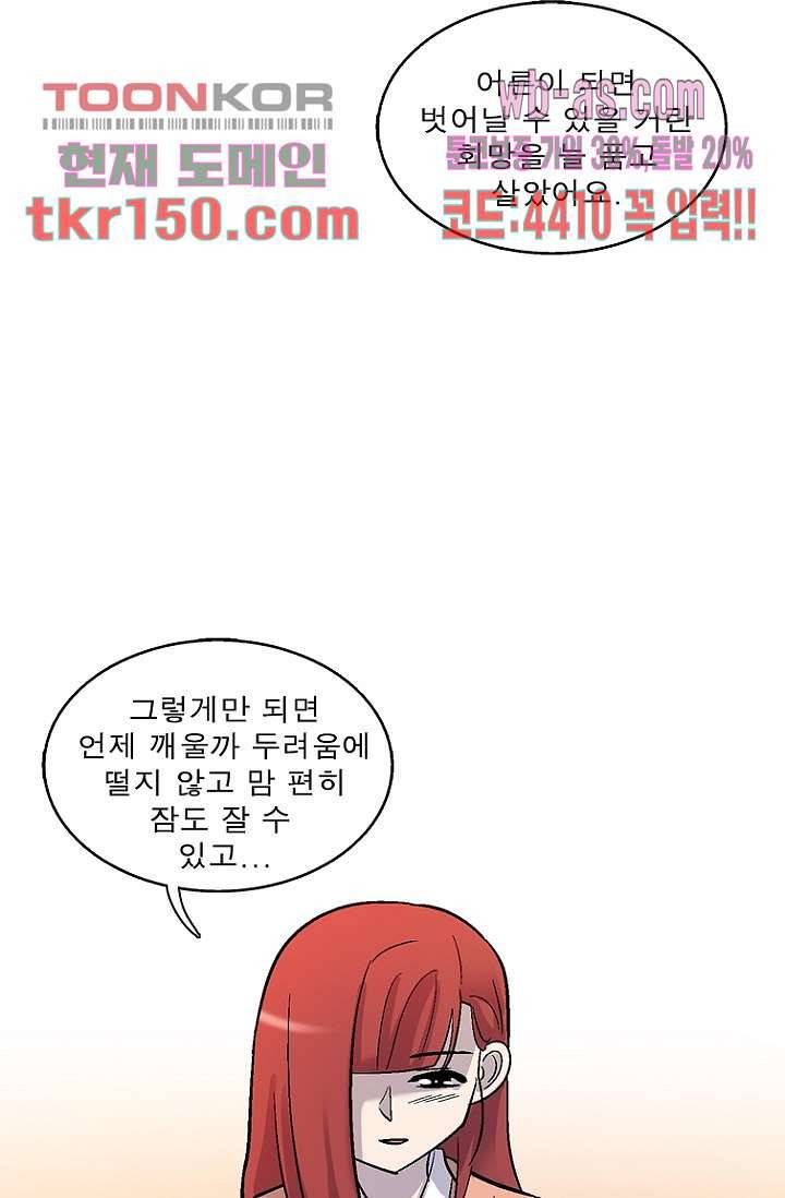 부탁해요 이별귀 시즌2 11화 4