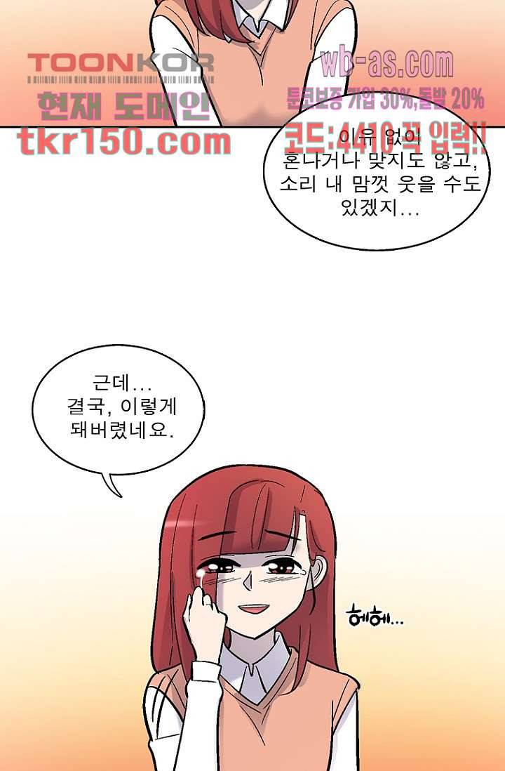 부탁해요 이별귀 시즌2 11화 5