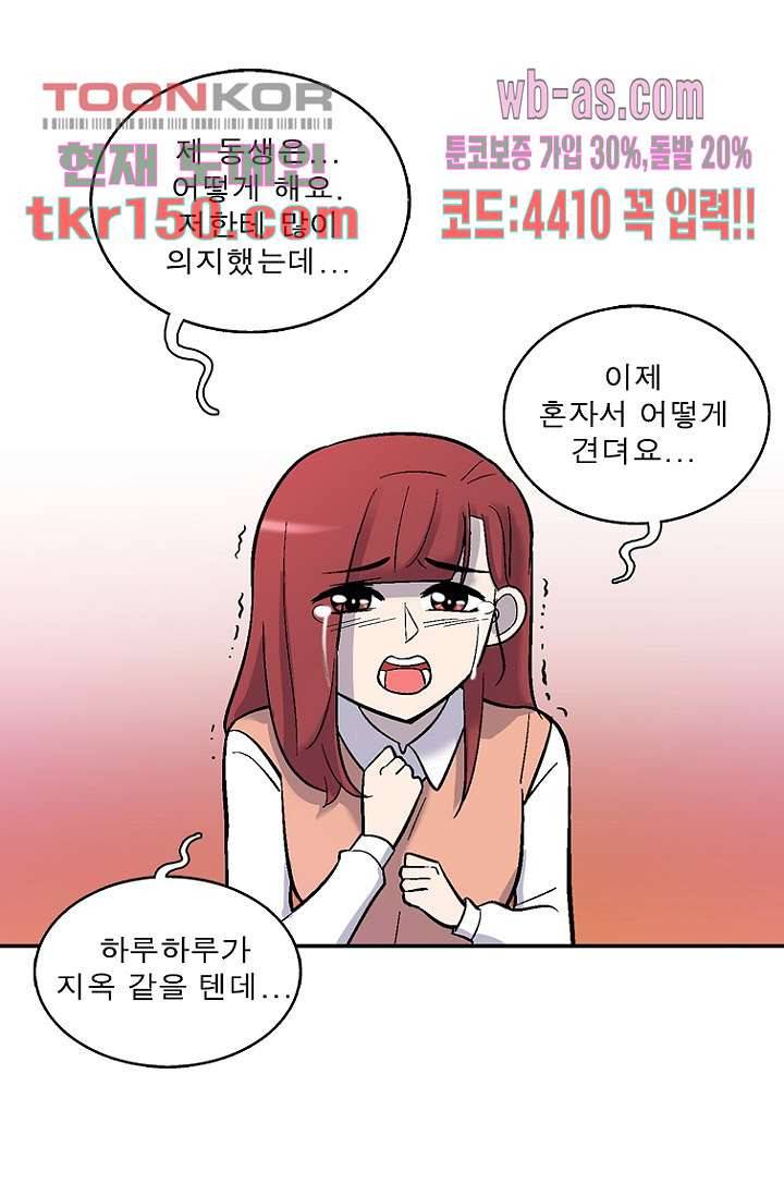 부탁해요 이별귀 시즌2 11화 7