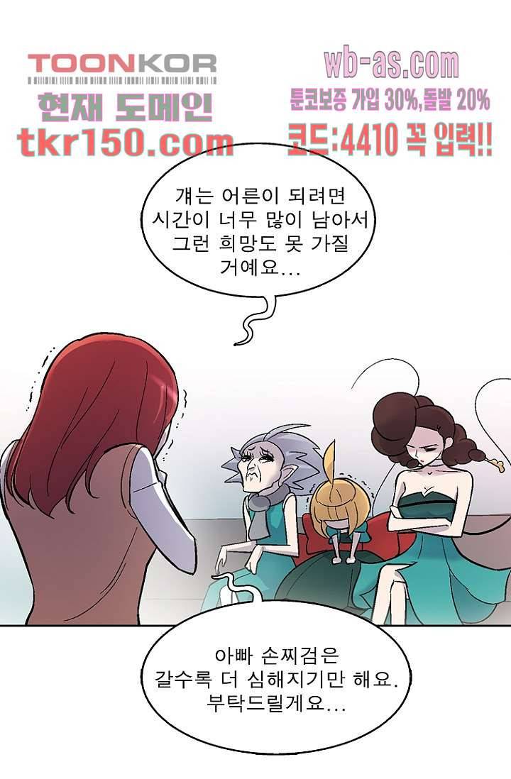 부탁해요 이별귀 시즌2 11화 8