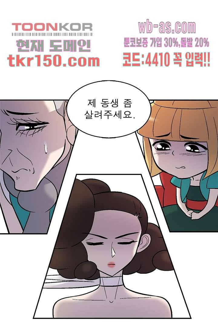 부탁해요 이별귀 시즌2 11화 9