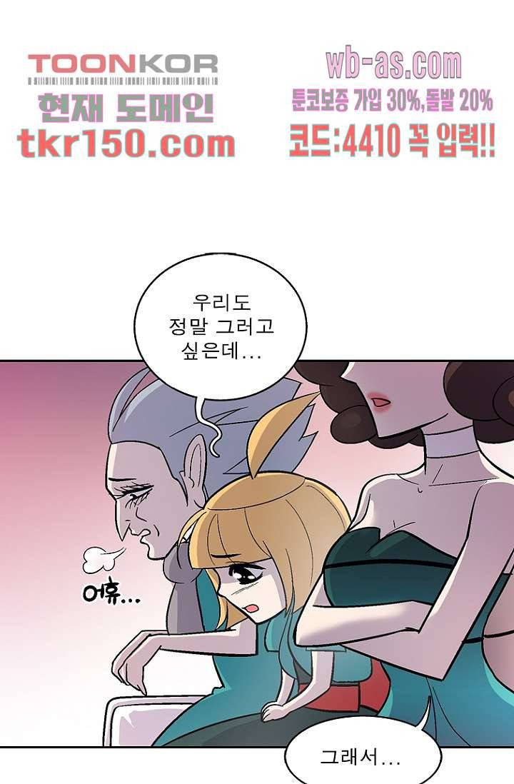 부탁해요 이별귀 시즌2 11화 10
