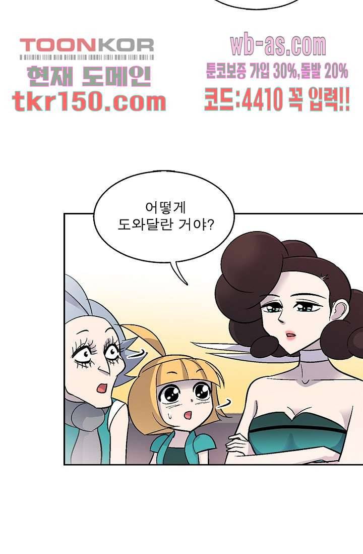 부탁해요 이별귀 시즌2 11화 11