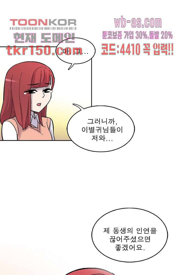 부탁해요 이별귀 시즌2 11화 12