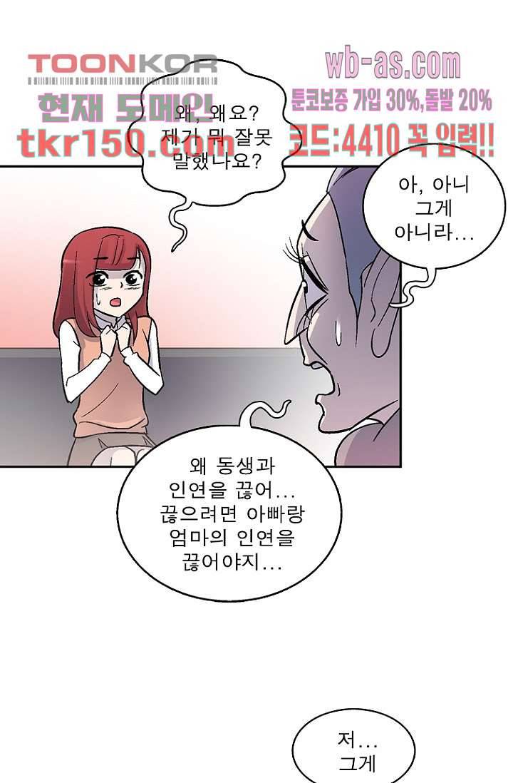 부탁해요 이별귀 시즌2 11화 14