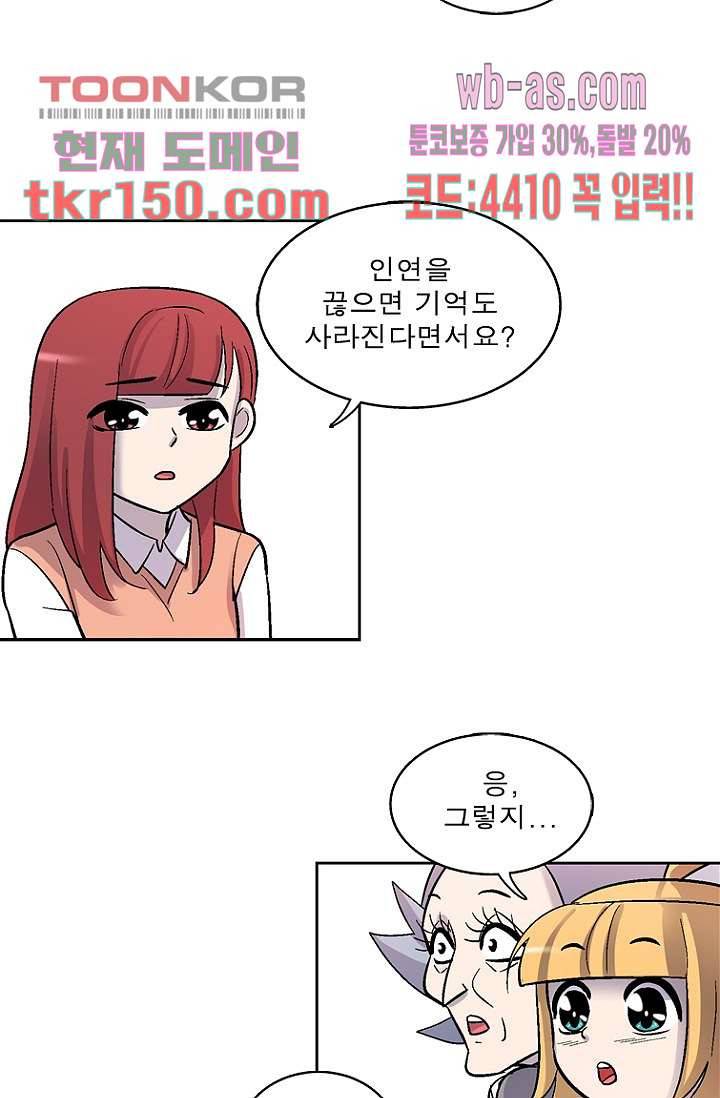 부탁해요 이별귀 시즌2 11화 15