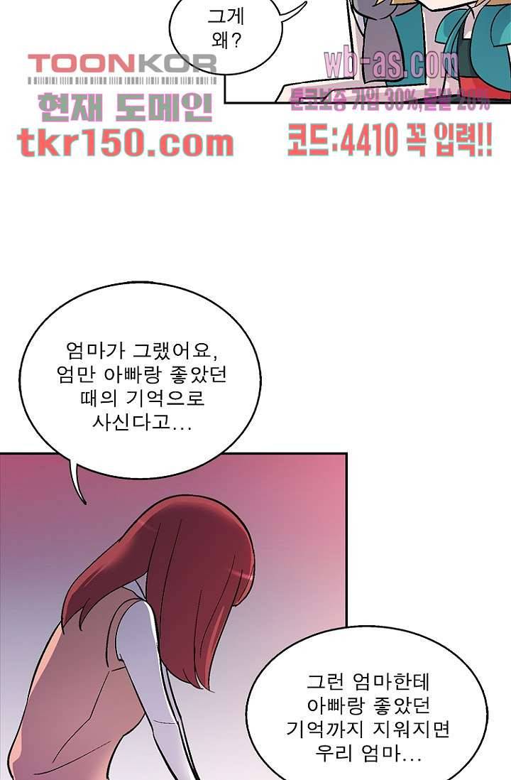 부탁해요 이별귀 시즌2 11화 16
