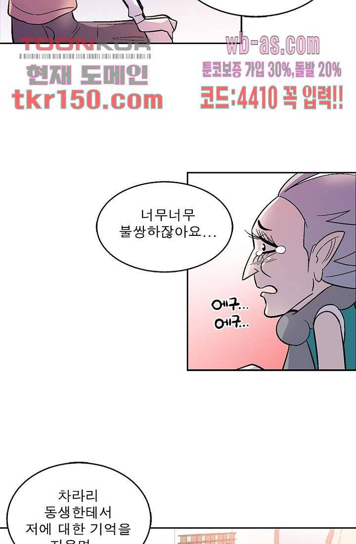 부탁해요 이별귀 시즌2 11화 17