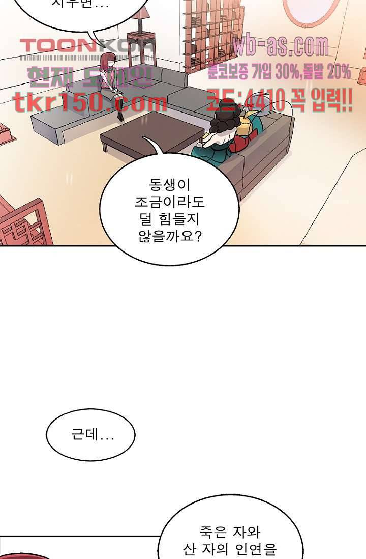 부탁해요 이별귀 시즌2 11화 18