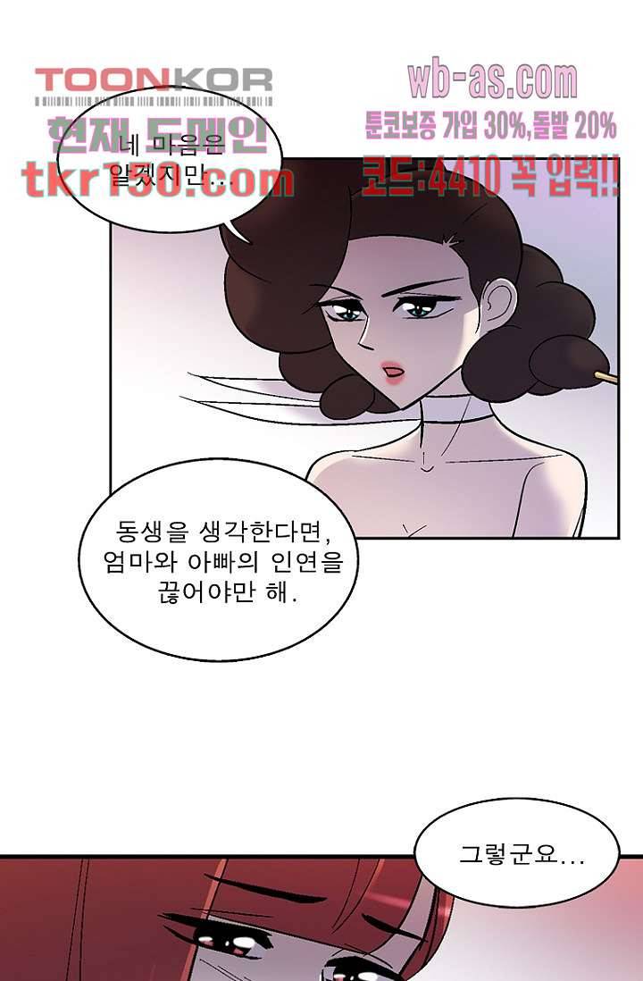 부탁해요 이별귀 시즌2 11화 21