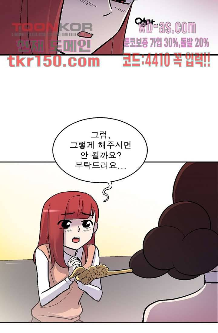 부탁해요 이별귀 시즌2 11화 22