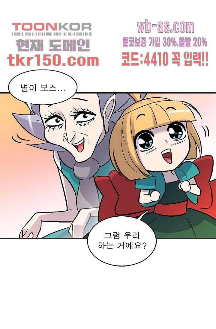 부탁해요 이별귀 시즌2 11화 23