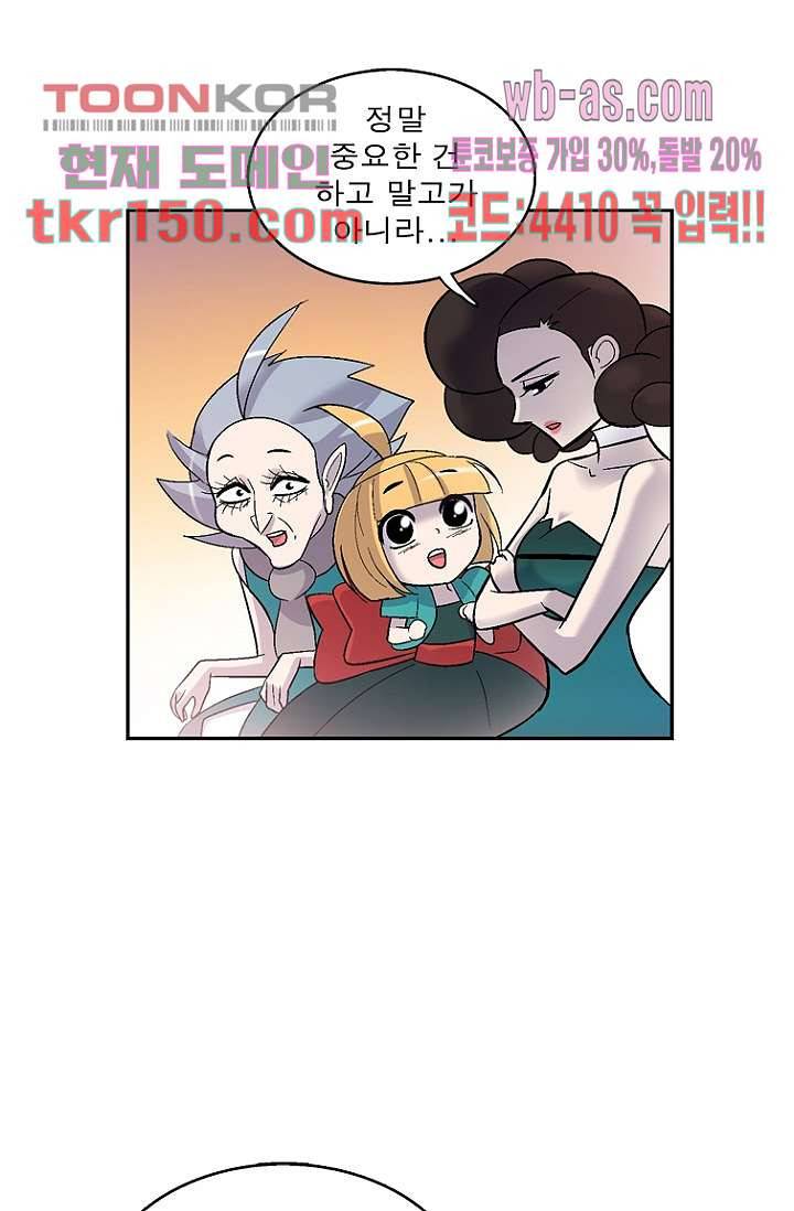부탁해요 이별귀 시즌2 11화 24