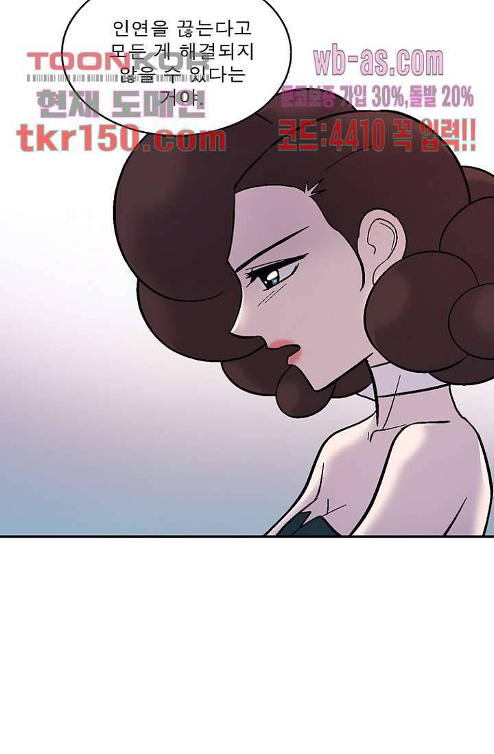 부탁해요 이별귀 시즌2 11화 25