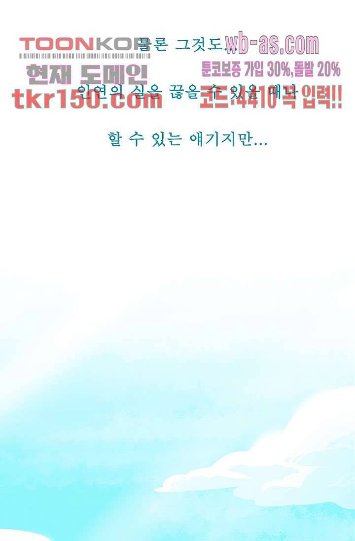 부탁해요 이별귀 시즌2 11화 26