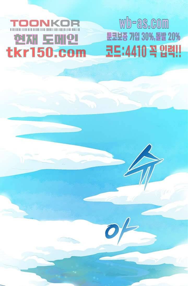 부탁해요 이별귀 시즌2 11화 27