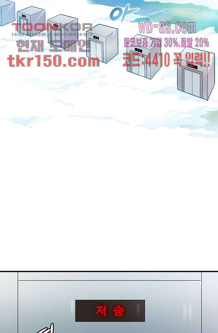 부탁해요 이별귀 시즌2 11화 28