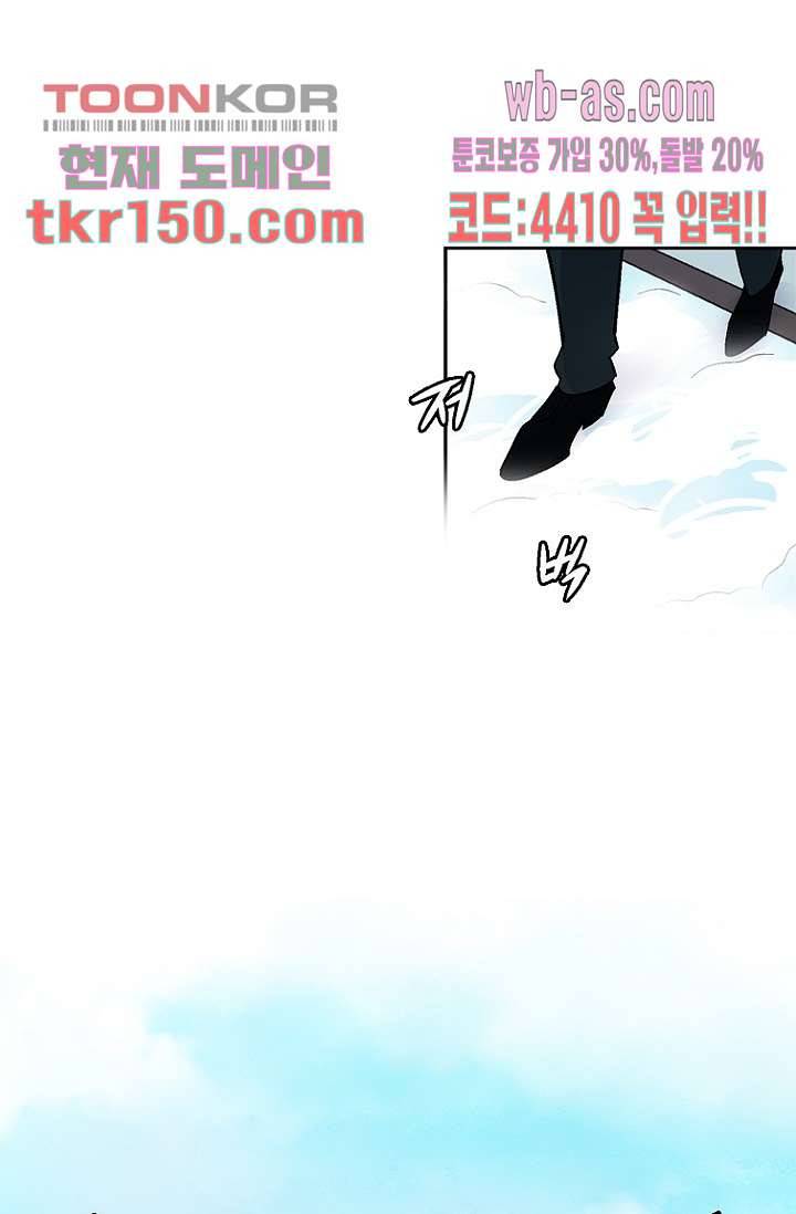 부탁해요 이별귀 시즌2 11화 30