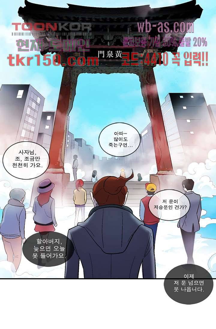 부탁해요 이별귀 시즌2 11화 31