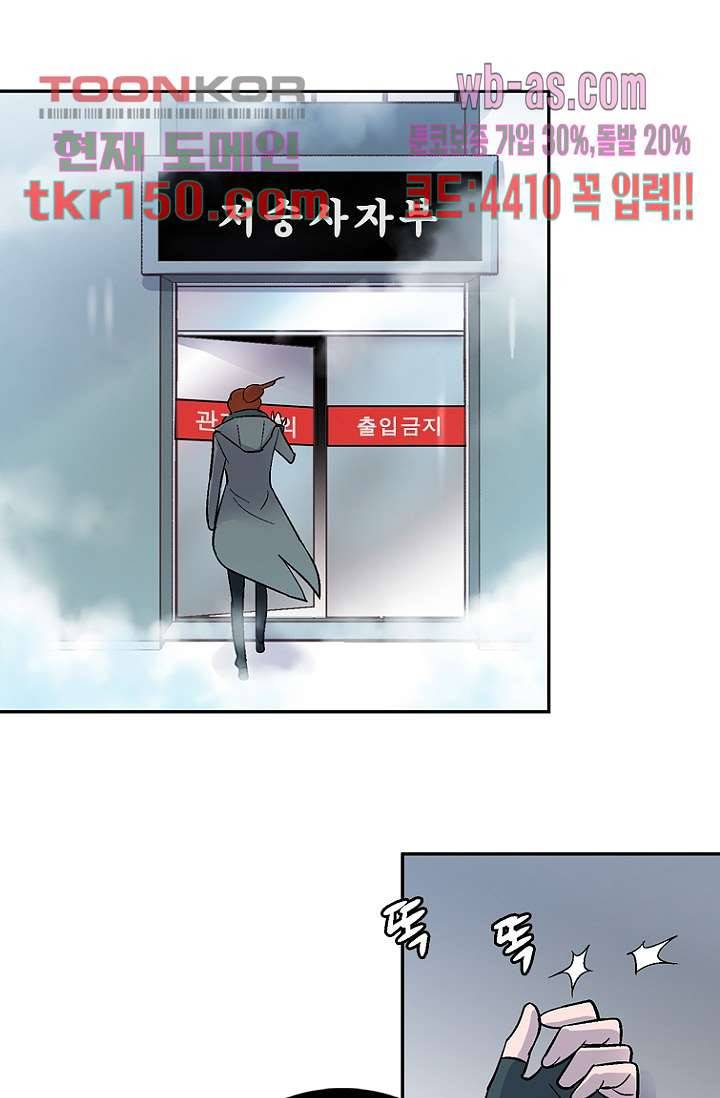 부탁해요 이별귀 시즌2 11화 32