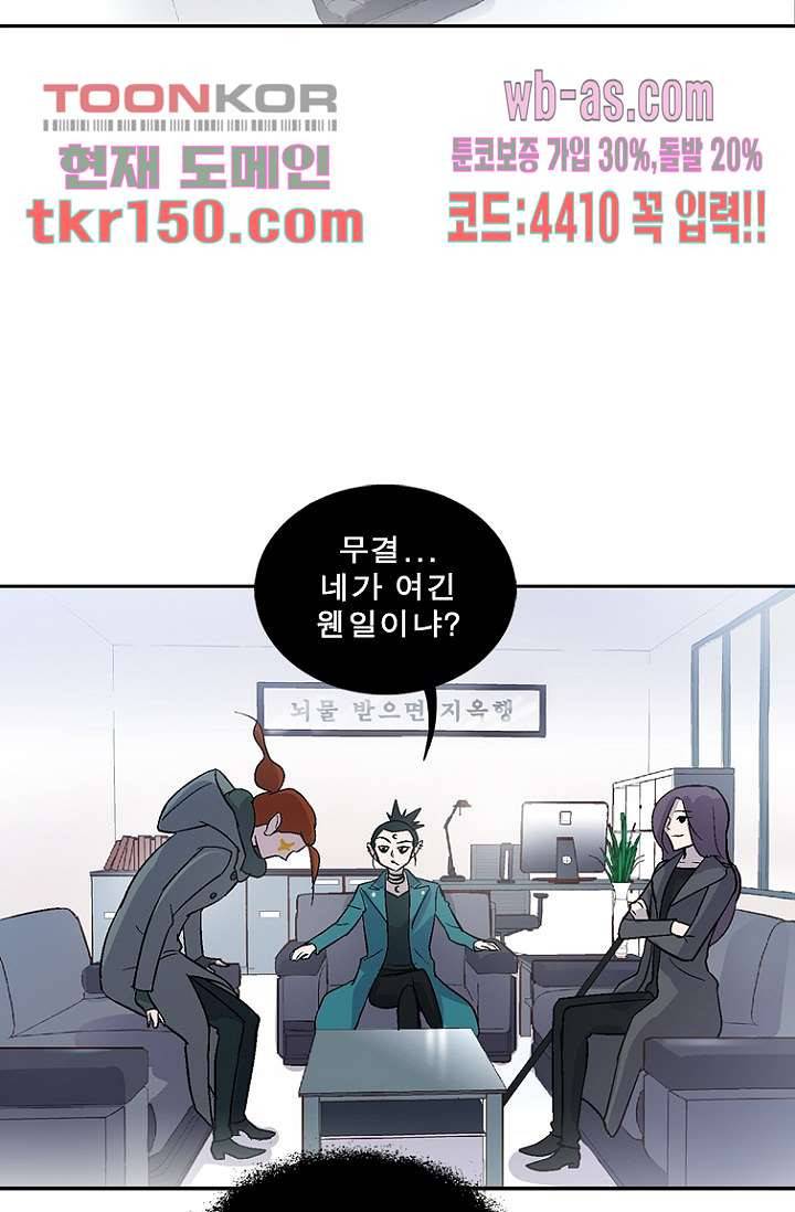 부탁해요 이별귀 시즌2 11화 34