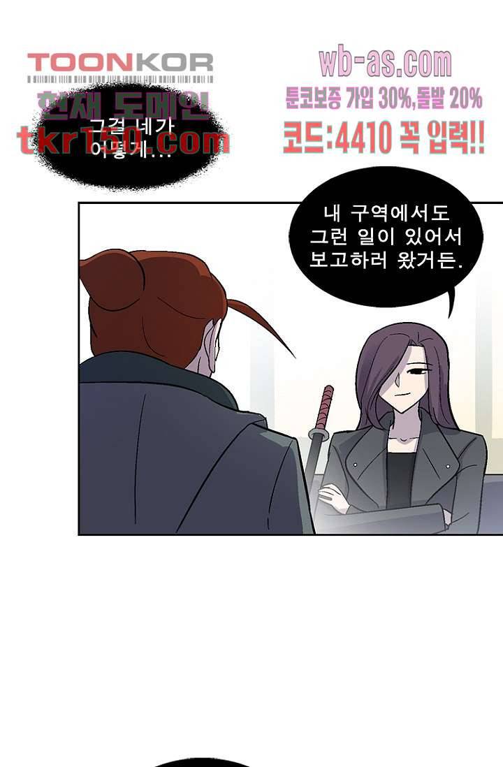부탁해요 이별귀 시즌2 11화 36